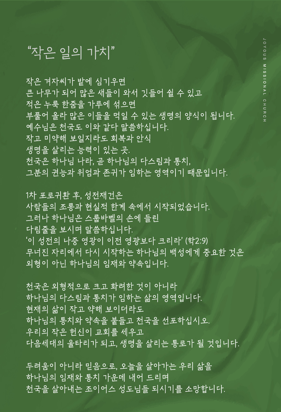 조이어스창_0607_3.jpg