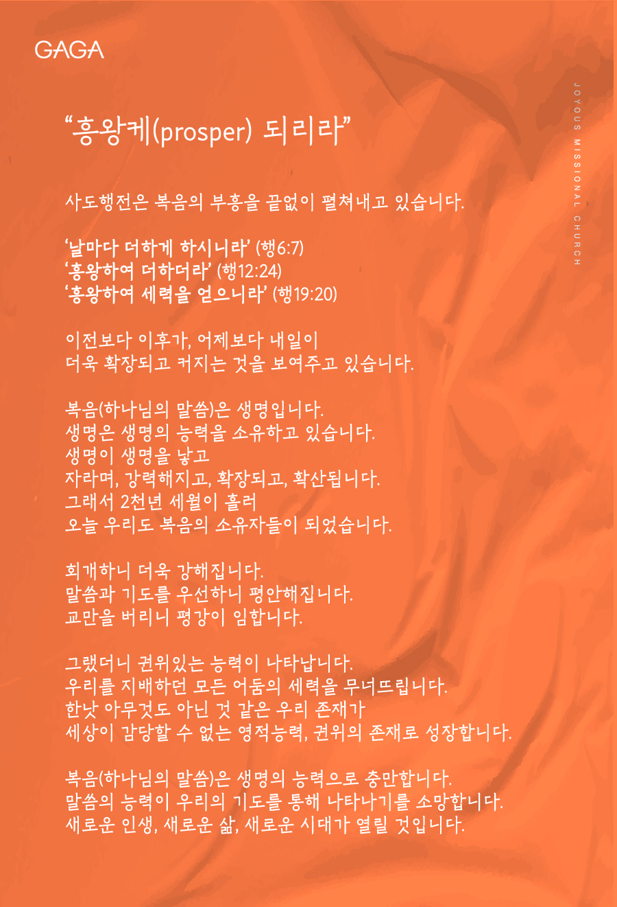 조이어스창.jpg