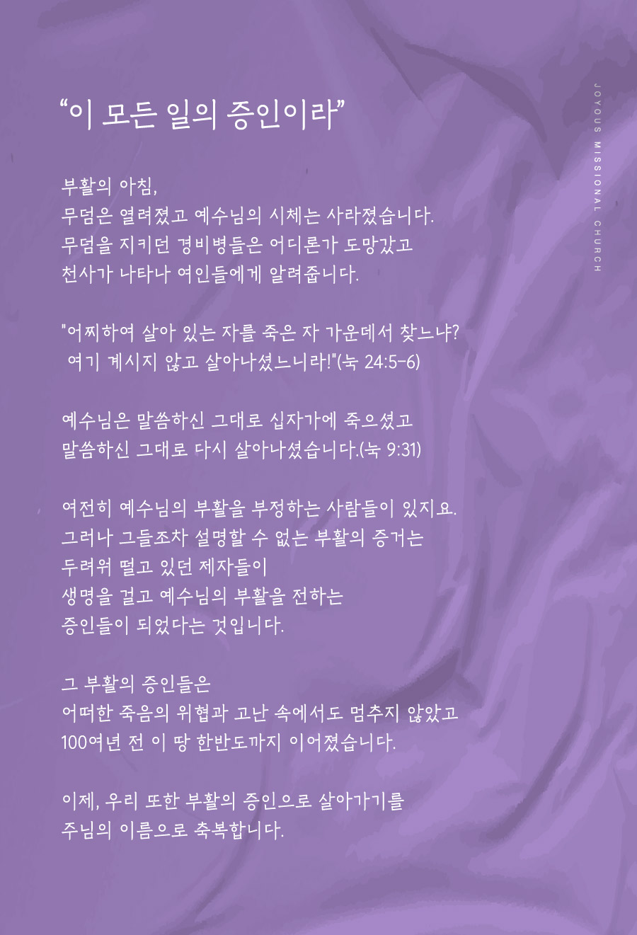 조이어스창_0412_3.jpg
