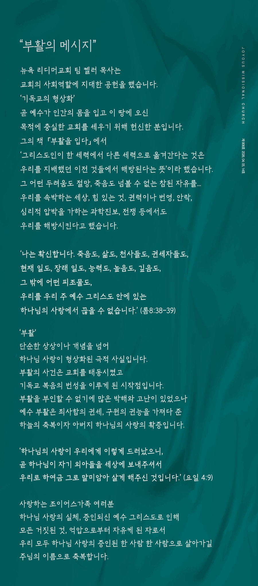 조이어스창_부활절_0405.jpg