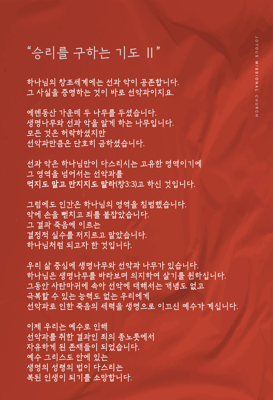 조이어스창.jpg