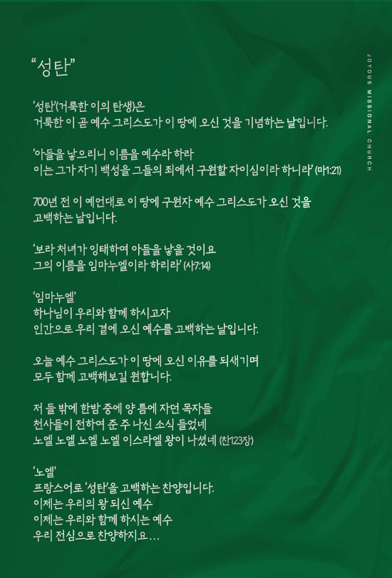 조이어스창_웹배너_1221-1.jpg
