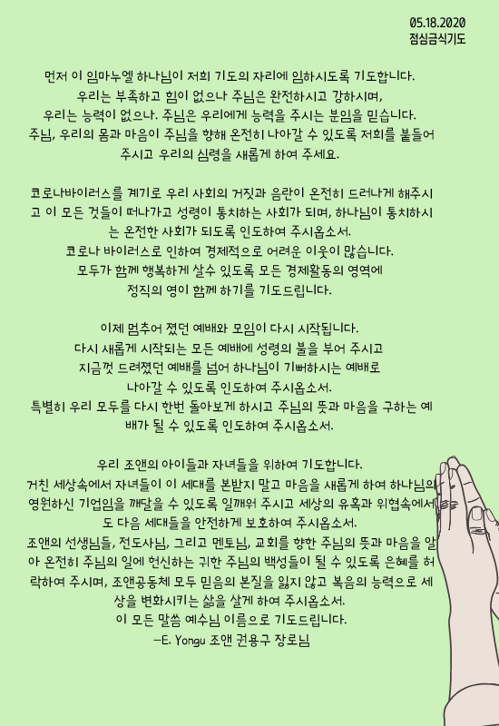 Light_Pink_and_Gray_National_Day_of_Prayer_Social_Media_Graphic_(32).png