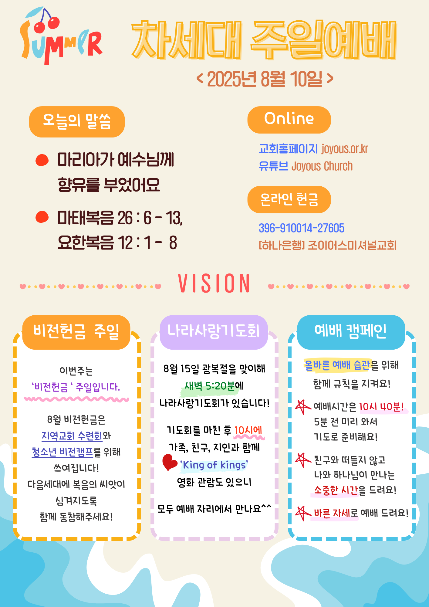 2025 차세대 공지문 42.png