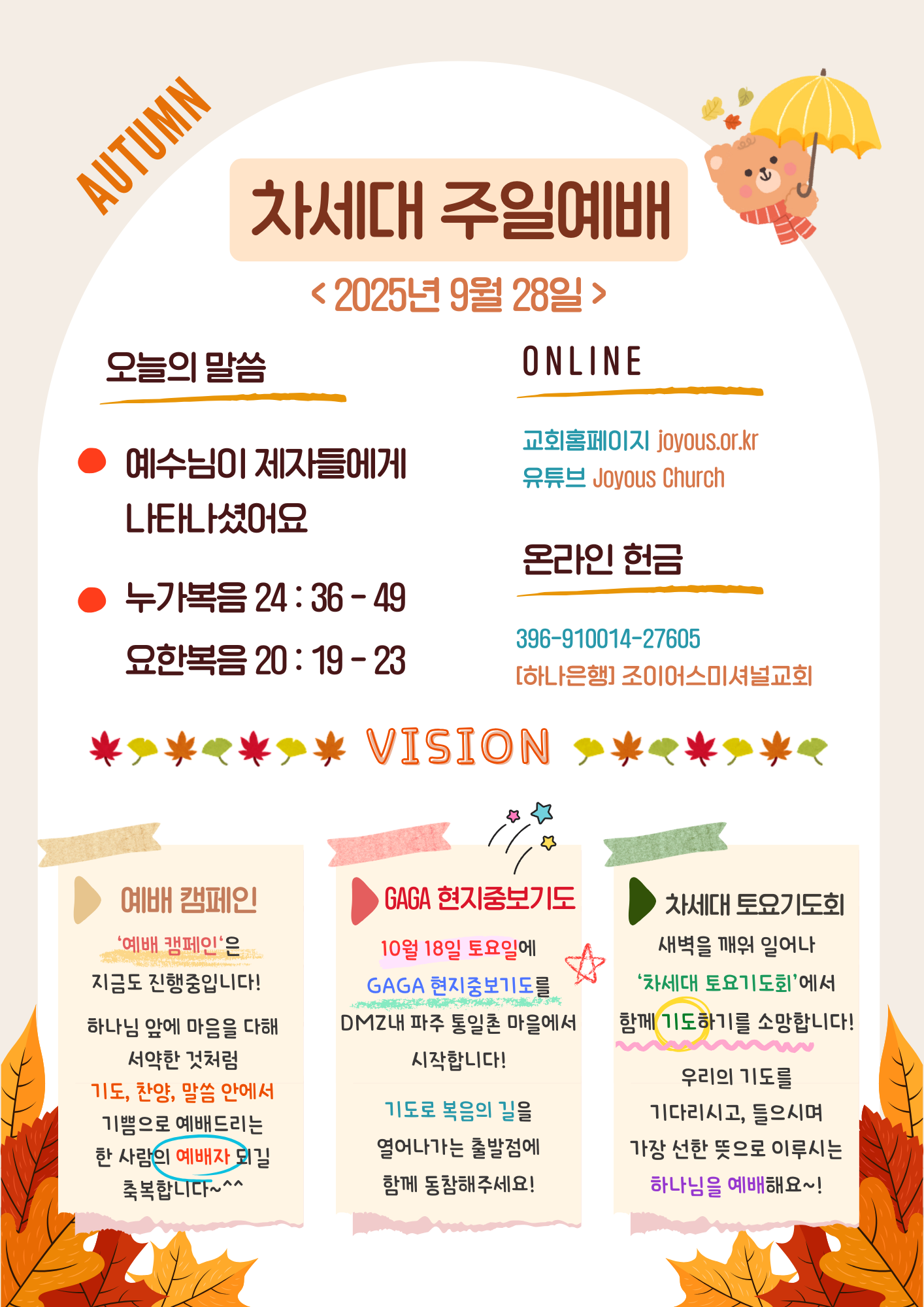2025 차세대 공지문 50.png
