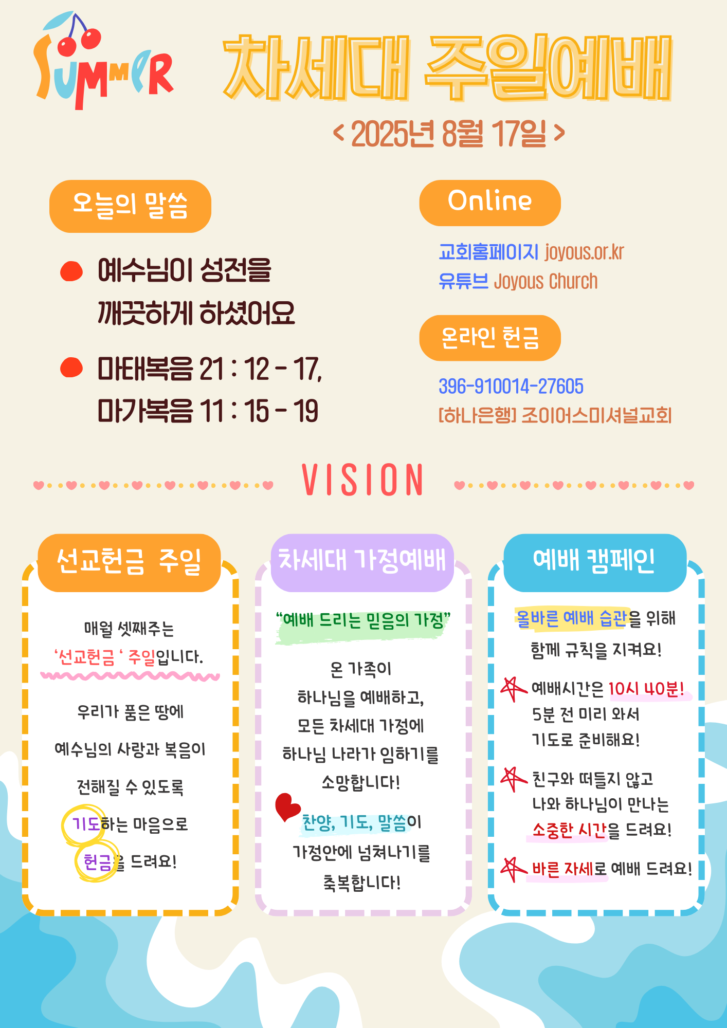 2025 차세대 공지문-2.png