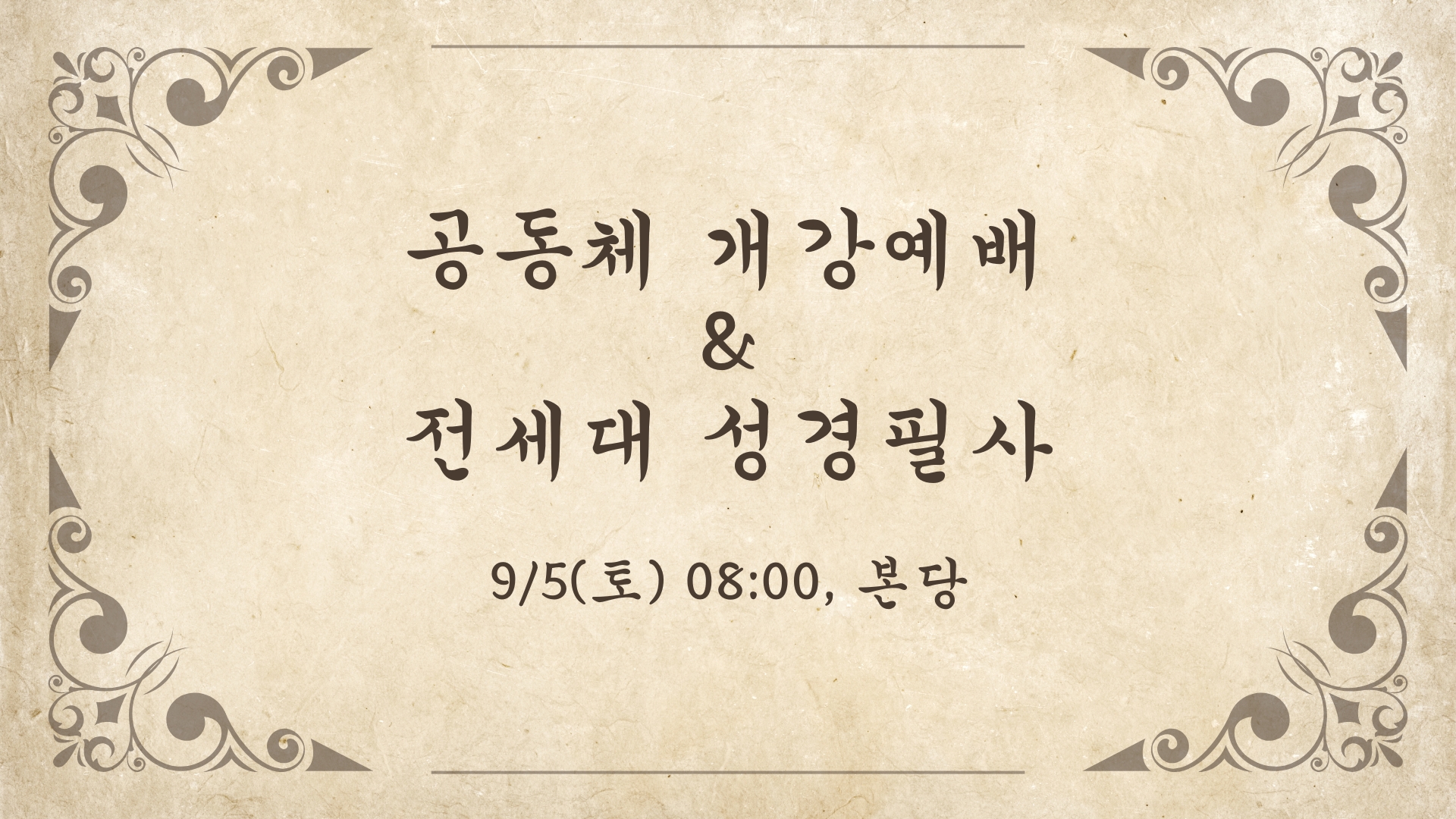 성경필사.jpg