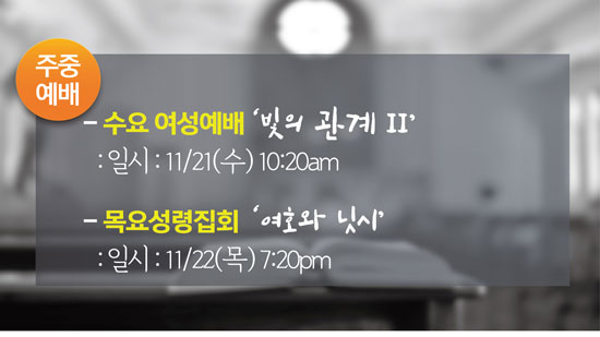 02.주중예배.jpg