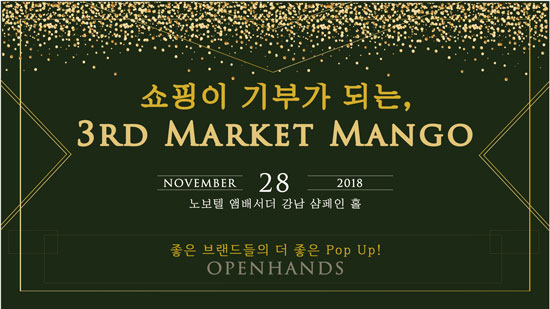 03.오픈핸즈.jpg