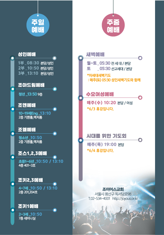 0524_예배안내.jpg
