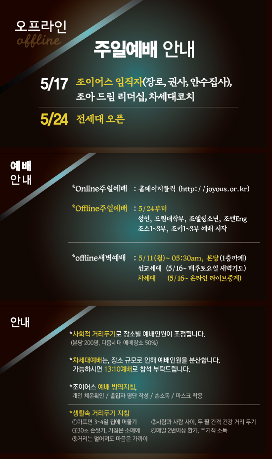 0524_예배오픈_홈.jpg
