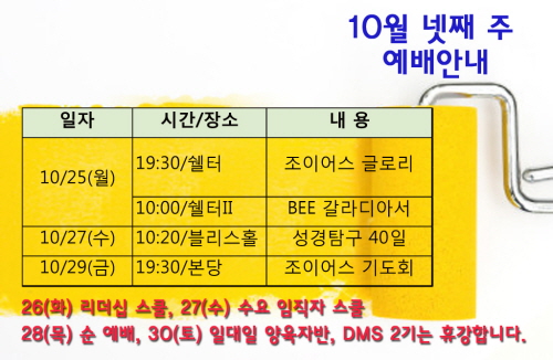 10월안내.JPG
