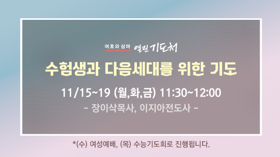 1115열린기도처.jpg