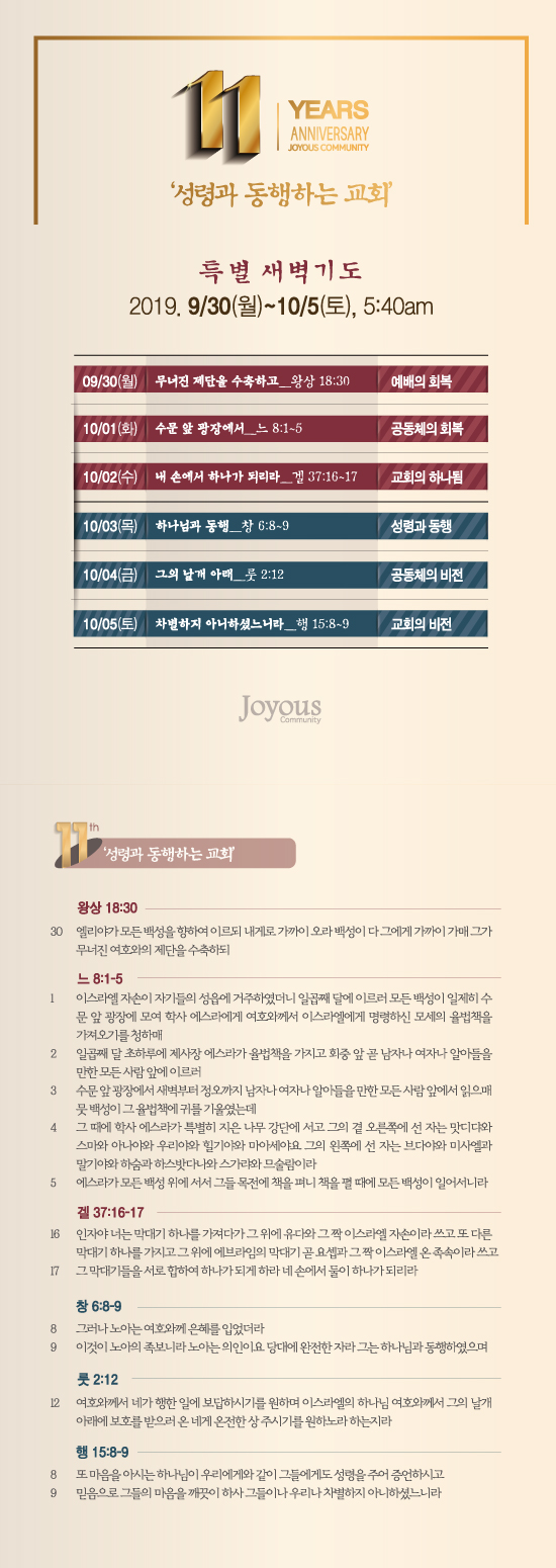 11th_특새.jpg