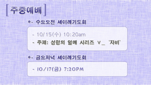 11주중예배(수정).jpg