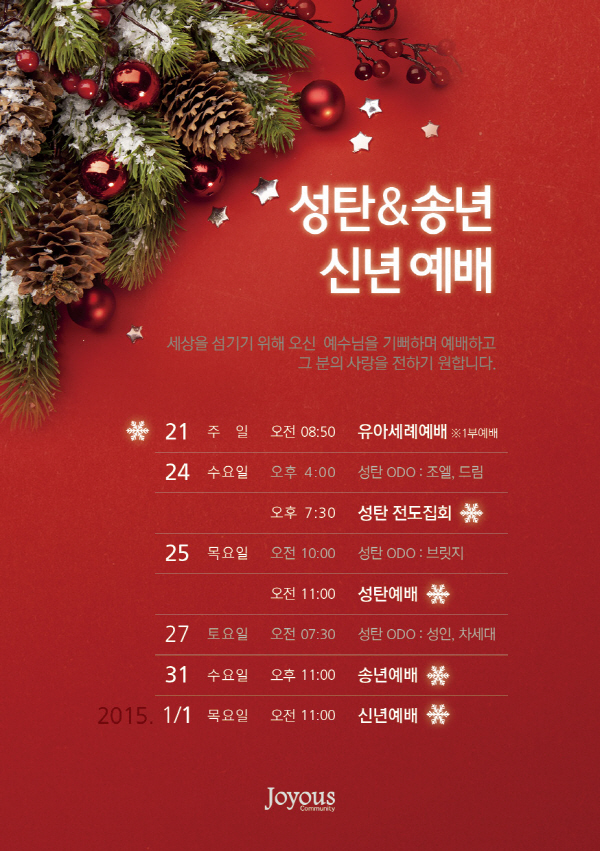 12014Christmas.jpg