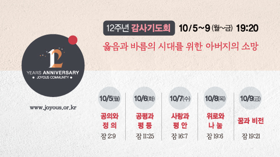 12기도회웹1.jpg