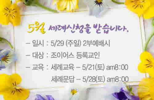 1세례_사본_copy.JPG