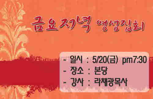 1금요기도회__copy.JPG