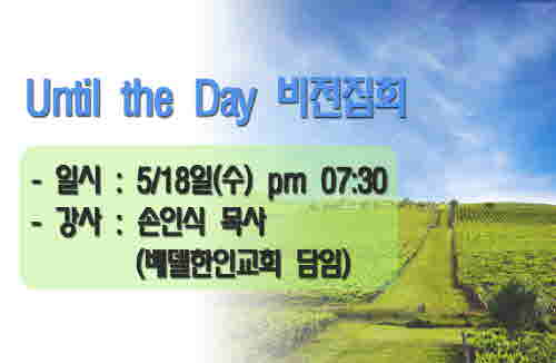 1비젼집회_copy.JPG
