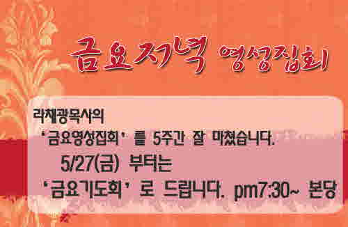 1금요기도회__copy.JPG