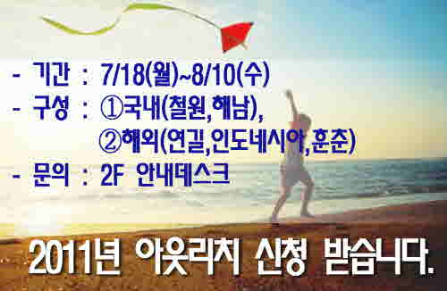 1아웃리치_copy.JPG