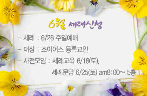 1세례_사본_copy.JPG