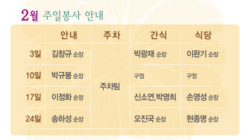 1_주일봉사_광고.jpg