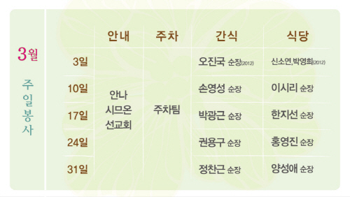 2_주일봉사_광고.jpg