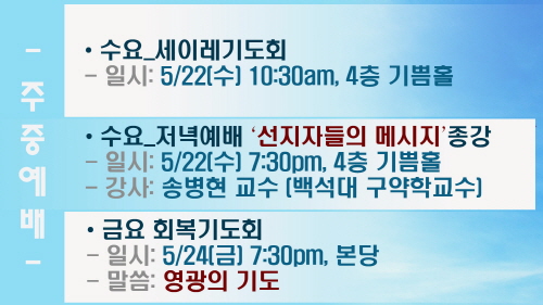 (수정)평일예배.jpg