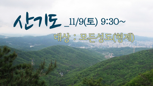 크기변환_산기도.jpg