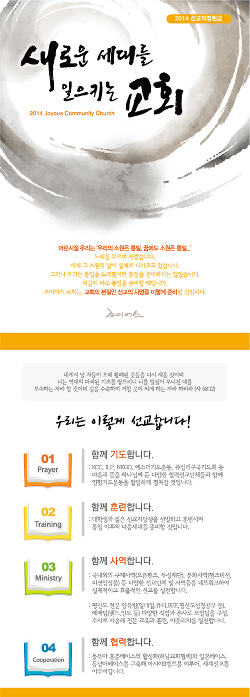 선교헌금_서브.jpg