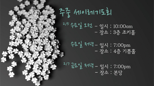 2크기변환_주중예배.jpg