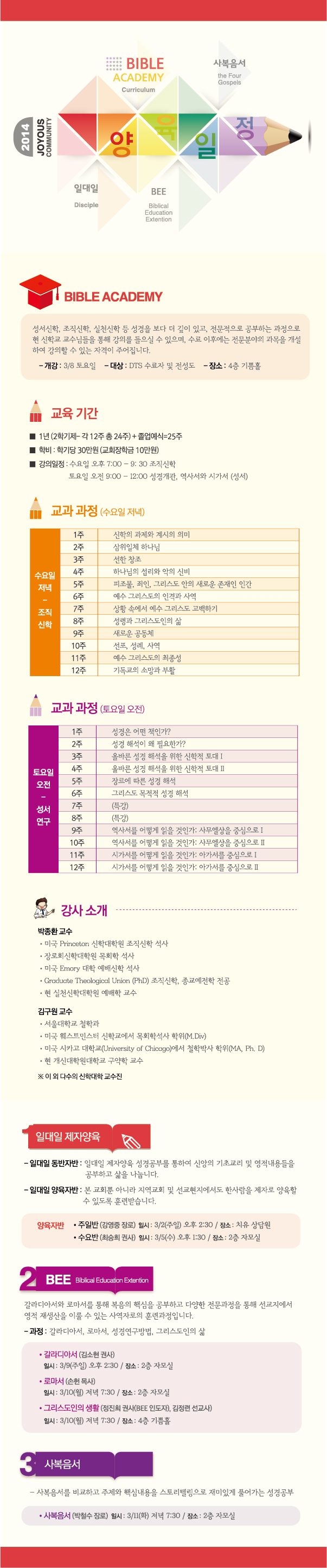 14_양육_sub.jpg
