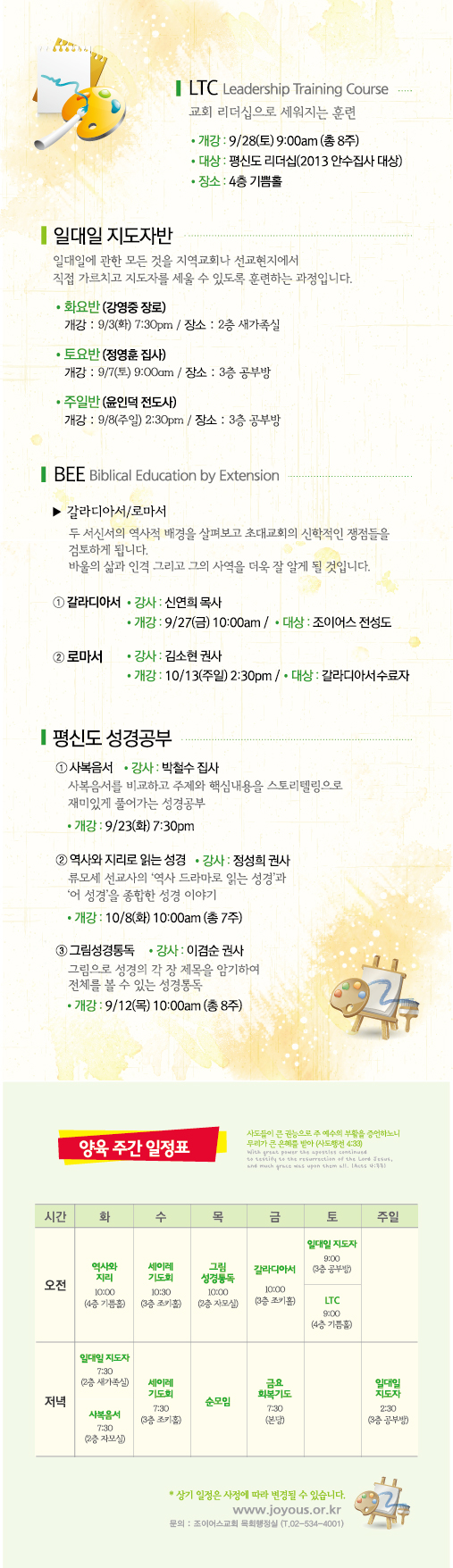 13_2학기양육_자세히보기.jpg