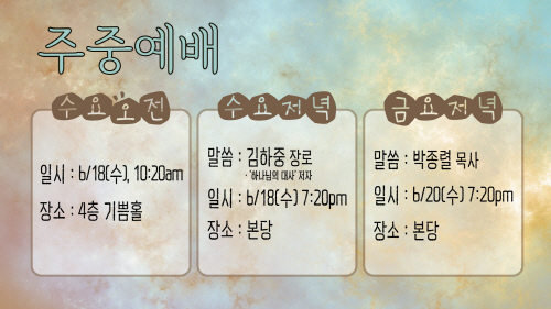 1_주중예배.jpg