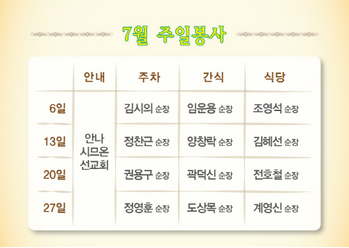 1_주일봉사_A4가로.jpg