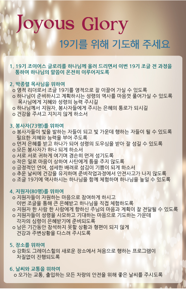 joyous_pray_20150123.jpg