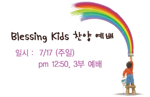 1Blessing_Kids.JPG