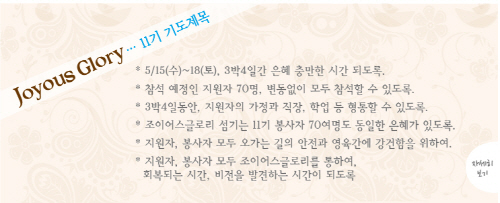 1_JG_홈페이지_기도제목.jpg