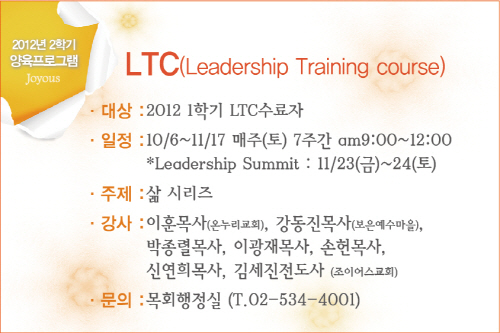 1_LTC.jpg