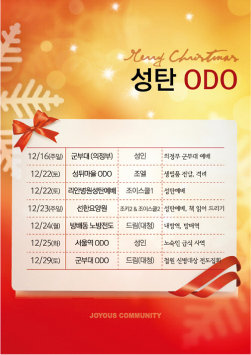 1_ODO_2012_12.jpg