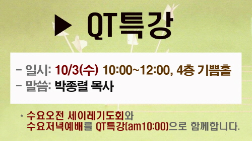 1_수정_qt특강.jpg