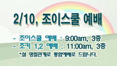 1_수정_조키통합예배.jpg