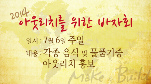 1_아웃리치바자회.jpg