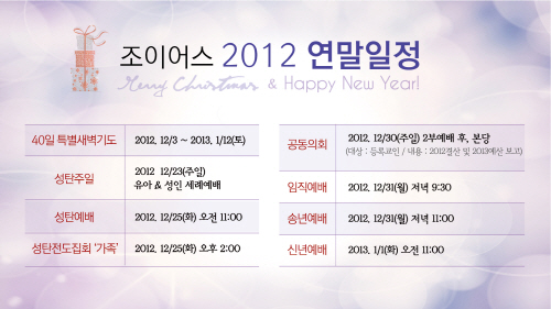 1_연말일정.jpg