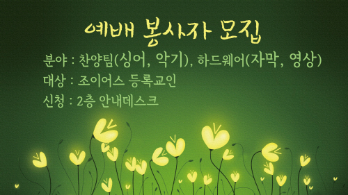 1_예배봉사자.jpg