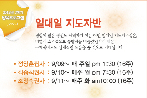 1_일대일지도자.jpg