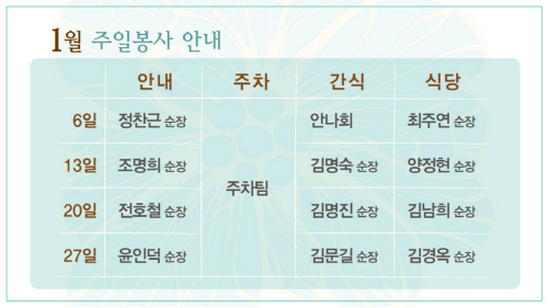 1_주일봉사_광고.jpg