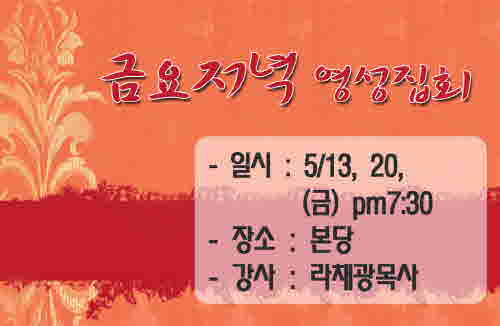 1금요기도회__copy.JPG